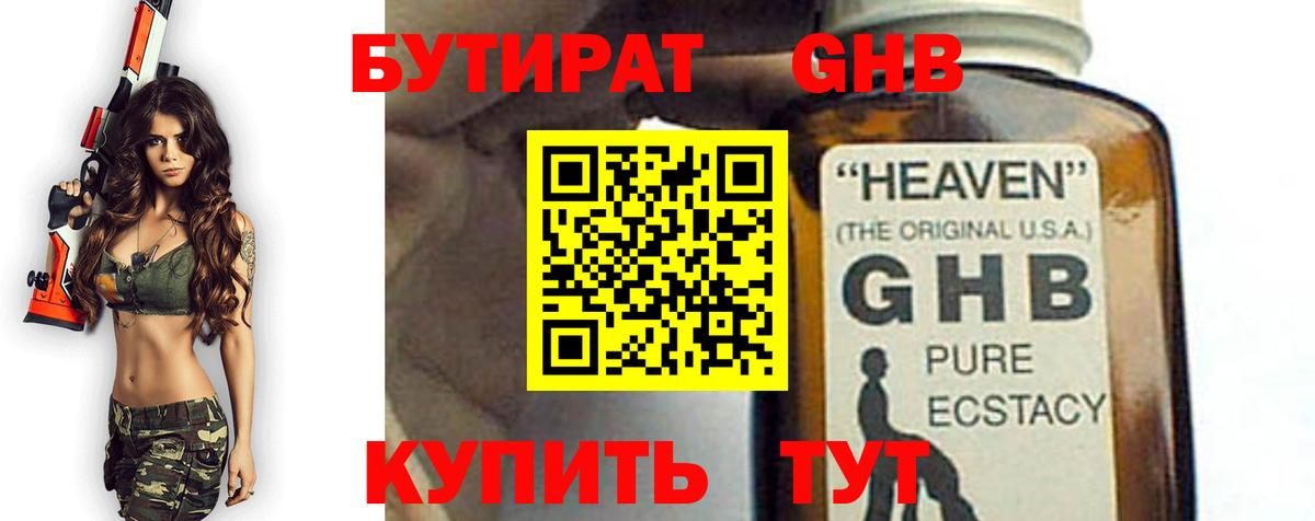 БУТИРАТ  Вход с VPN  Домодедово  Бутират BDO 
