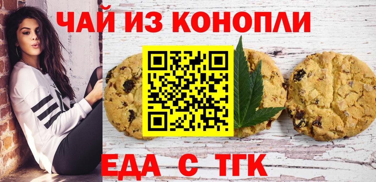 Домодедово  Cannafood марихуана  Вход с VPN 