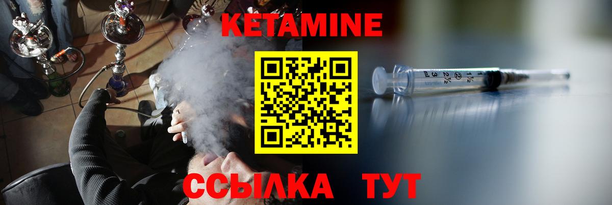 Кетамин ketamine  Вход с VPN  КЕТАМИН VHQ  Домодедово 