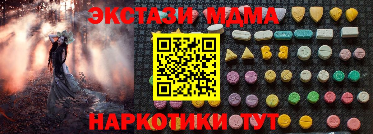 МДМА Molly Домодедово