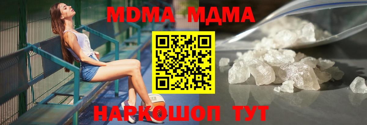 MDMA  МДМА VHQ  Вход с VPN  Домодедово 