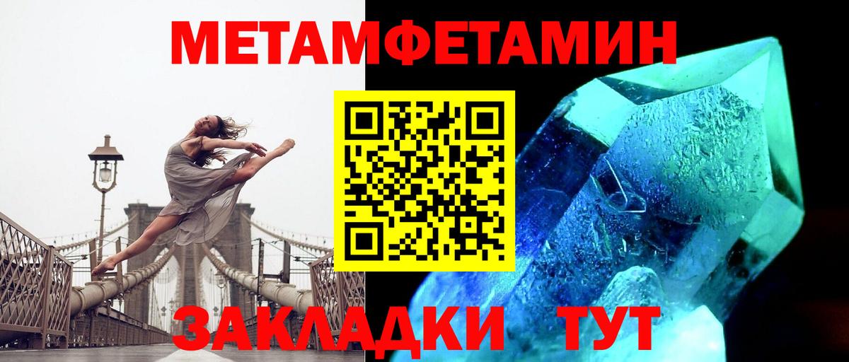 Первитин  Метамфетамин Декстрометамфетамин 99.9%  Вход с VPN  Домодедово  Метамфетамин Декстрометамфетамин 99.9% 