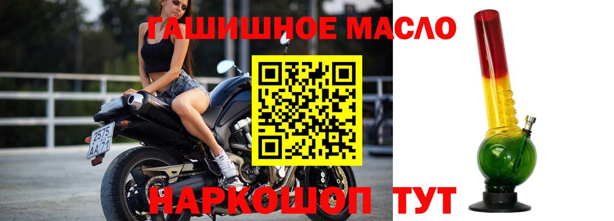 Домодедово  Дистиллят ТГК THC oil  Вход с VPN  закладки  Дистиллят ТГК Wax 