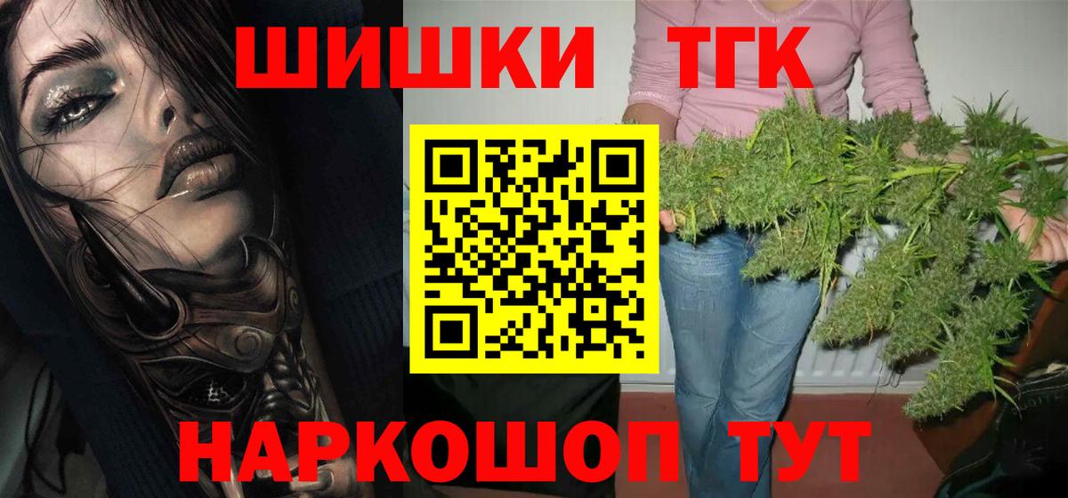 Шишки марихуана конопля Домодедово