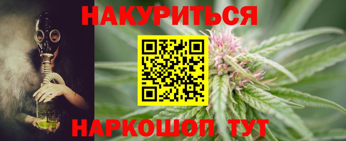 Каннабис White Widow  Марихуана AK-47  Домодедово  Канабис индика  Вход с VPN 